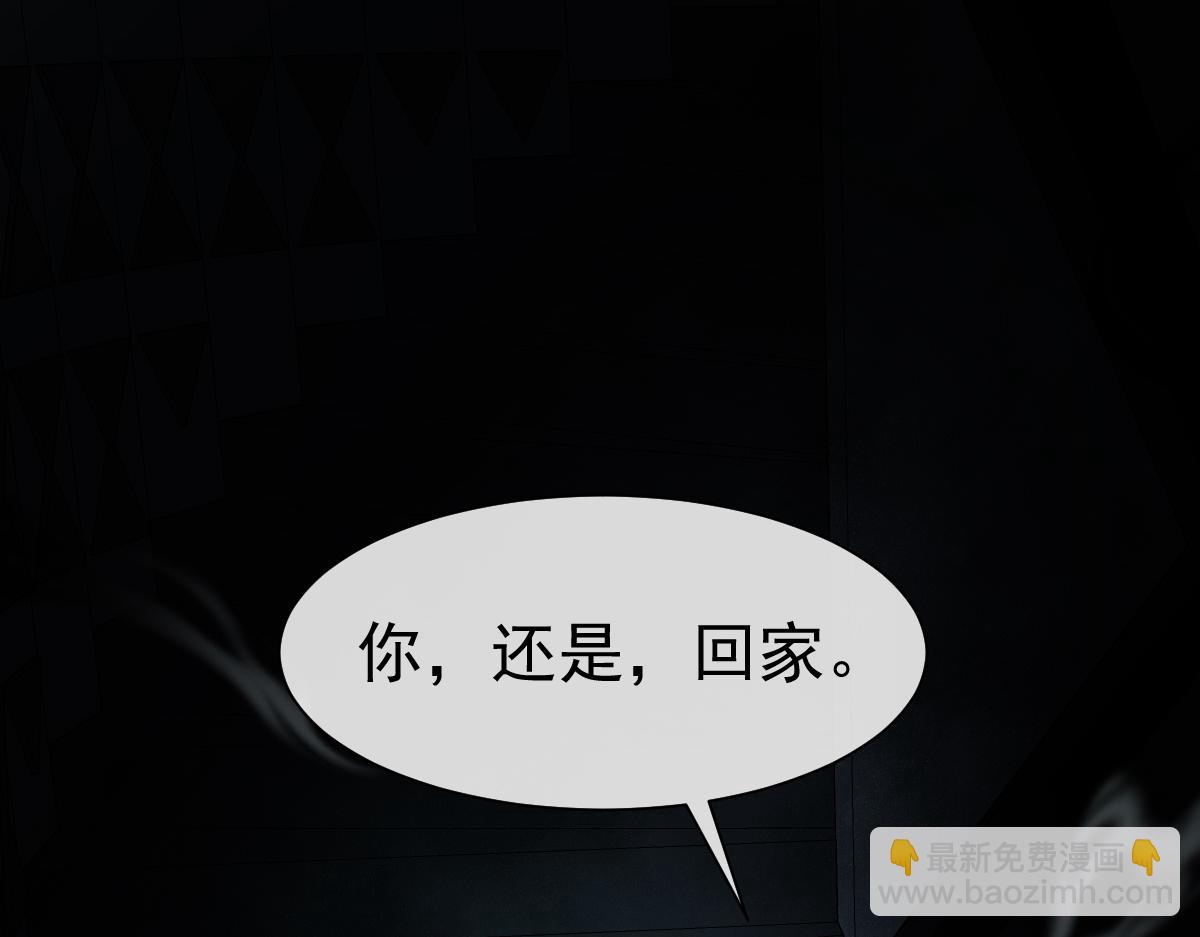 《人鱼陷落（彩蛋日更中）》第30话 我不管，我也要标记 第17页