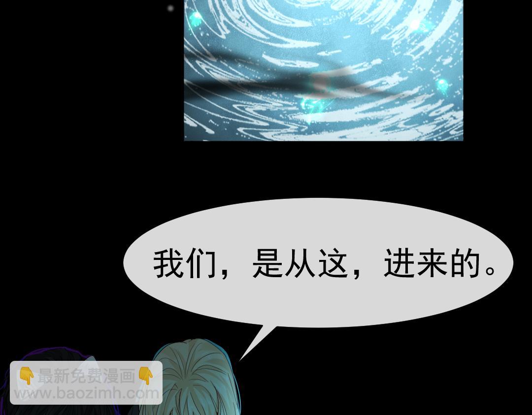 《人鱼陷落（彩蛋日更中）》第30话 我不管，我也要标记 第31页