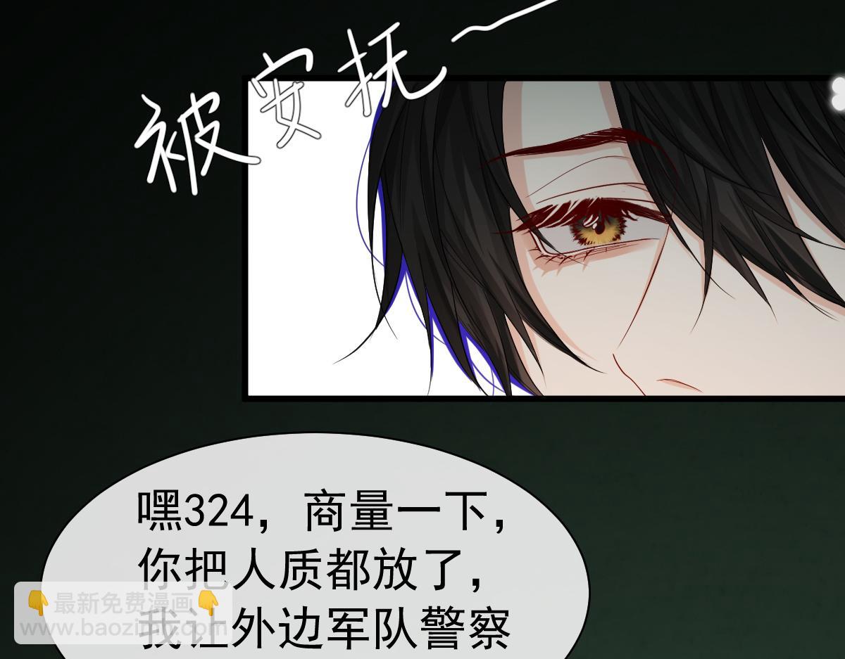 《人鱼陷落（彩蛋日更中）》第36话 遇袭 第14页