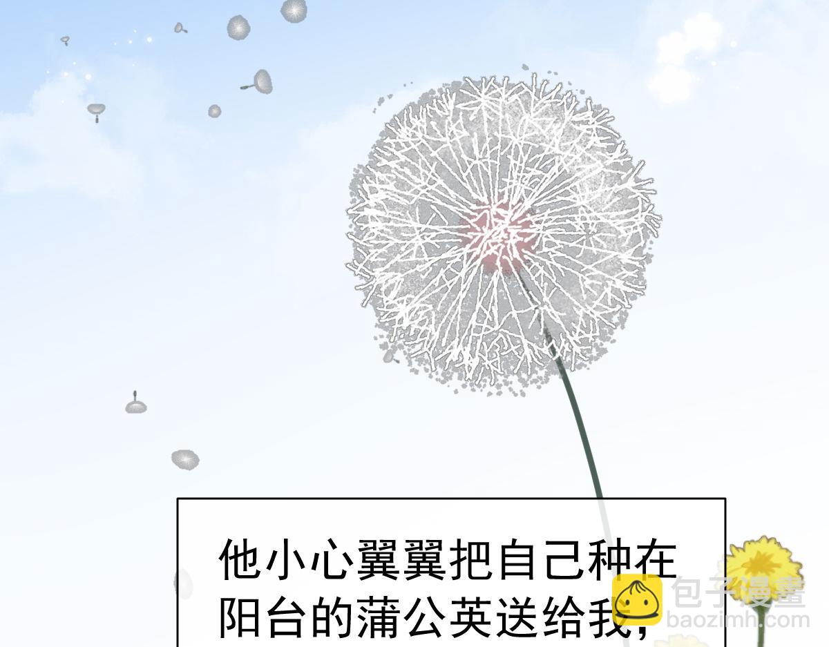 《人鱼陷落（彩蛋日更中）》第36话 遇袭 第25页