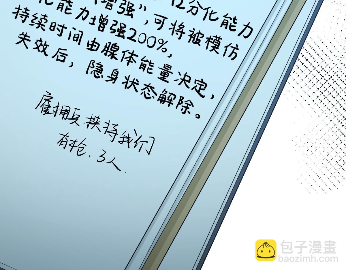 《人鱼陷落（彩蛋日更中）》第36话 遇袭 第30页