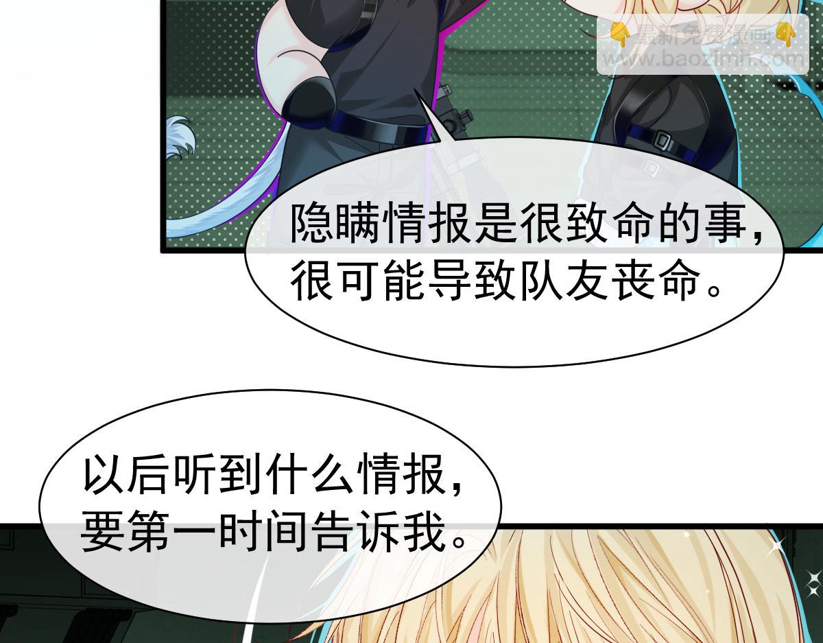 《人鱼陷落（彩蛋日更中）》第36话 遇袭 第35页
