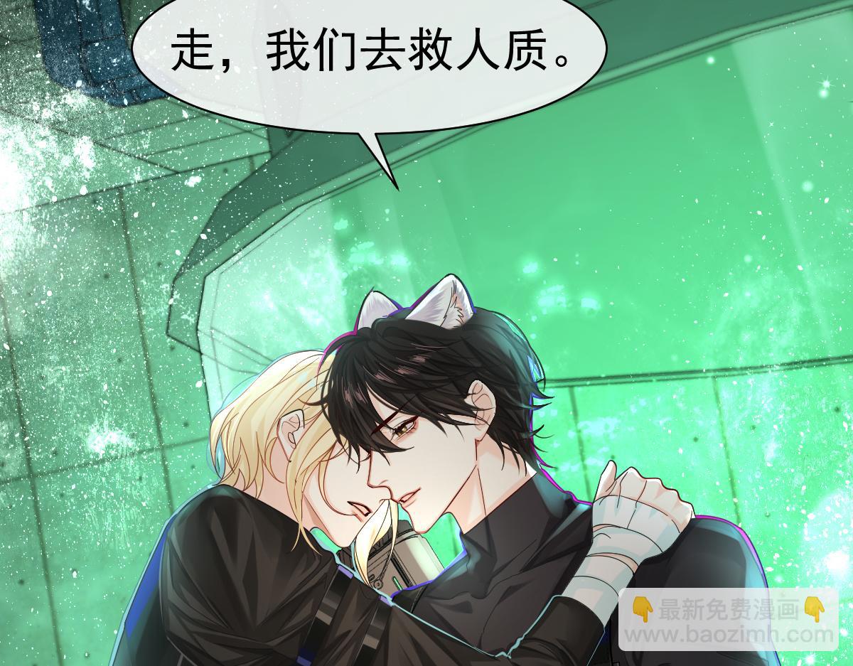 《人鱼陷落（彩蛋日更中）》第36话 遇袭 第39页