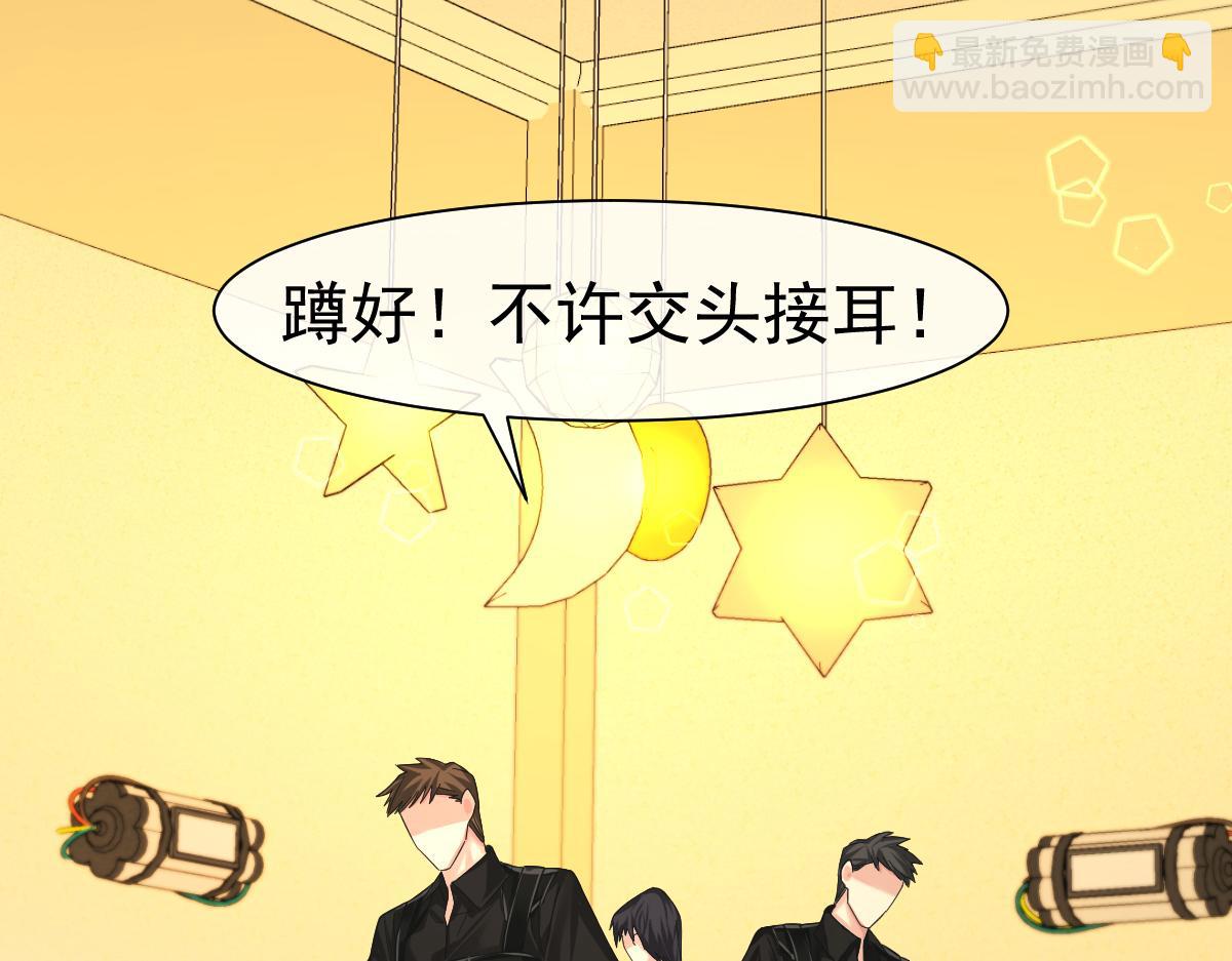 《人鱼陷落（彩蛋日更中）》第36话 遇袭 第43页