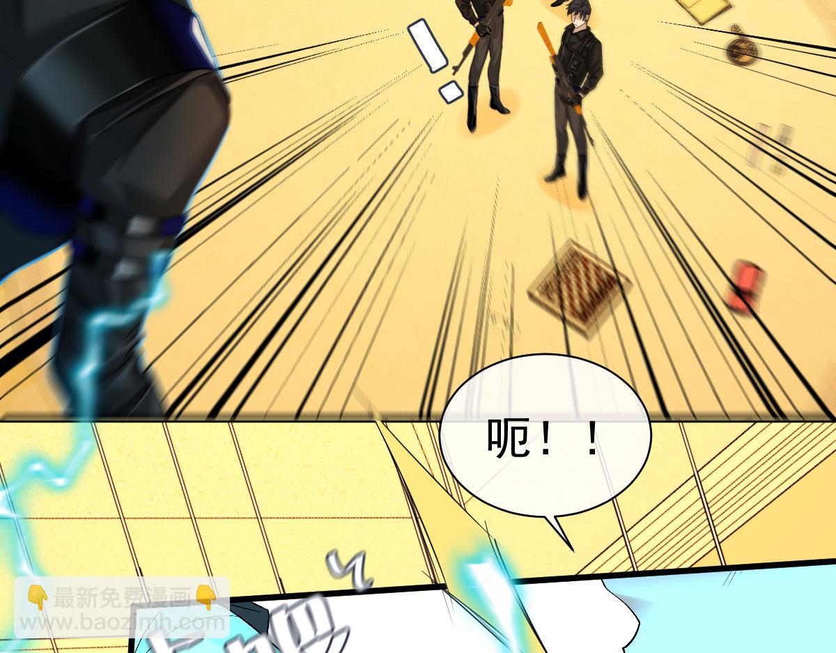 《人鱼陷落（彩蛋日更中）》第36话 遇袭 第47页