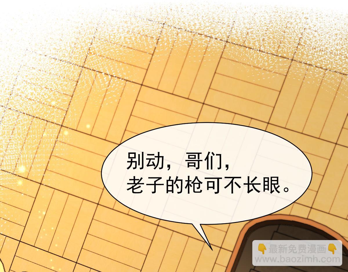 《人鱼陷落（彩蛋日更中）》第33话 蠢货。 第18页