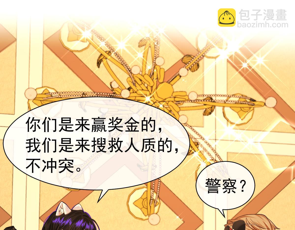 《人鱼陷落（彩蛋日更中）》第33话 蠢货。 第28页