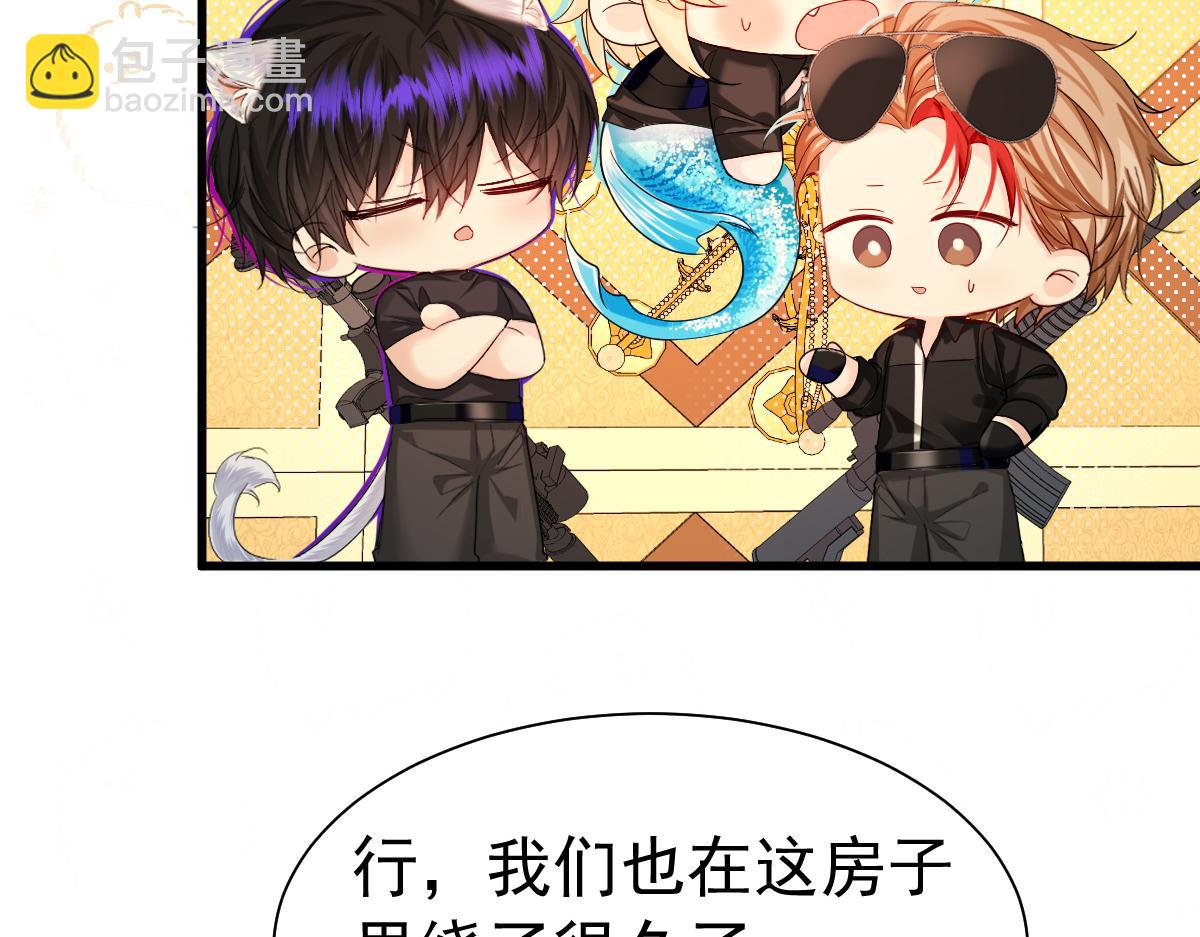 《人鱼陷落（彩蛋日更中）》第33话 蠢货。 第32页
