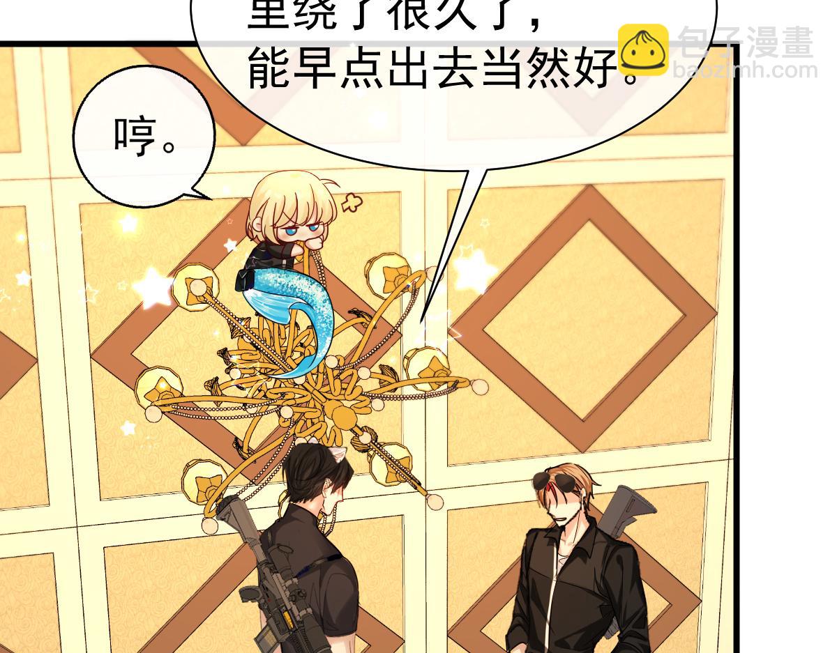 《人鱼陷落（彩蛋日更中）》第33话 蠢货。 第33页