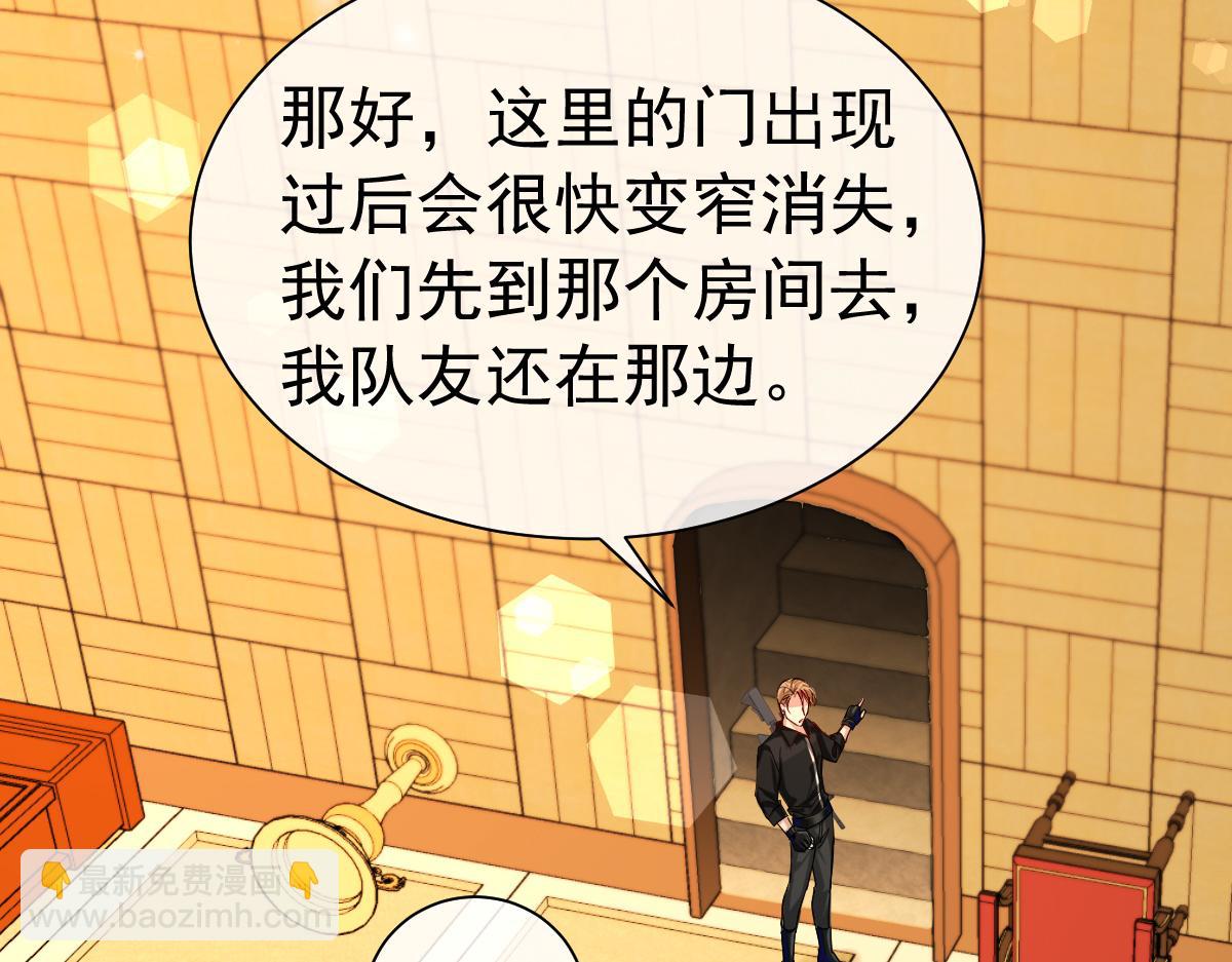 《人鱼陷落（彩蛋日更中）》第33话 蠢货。 第35页