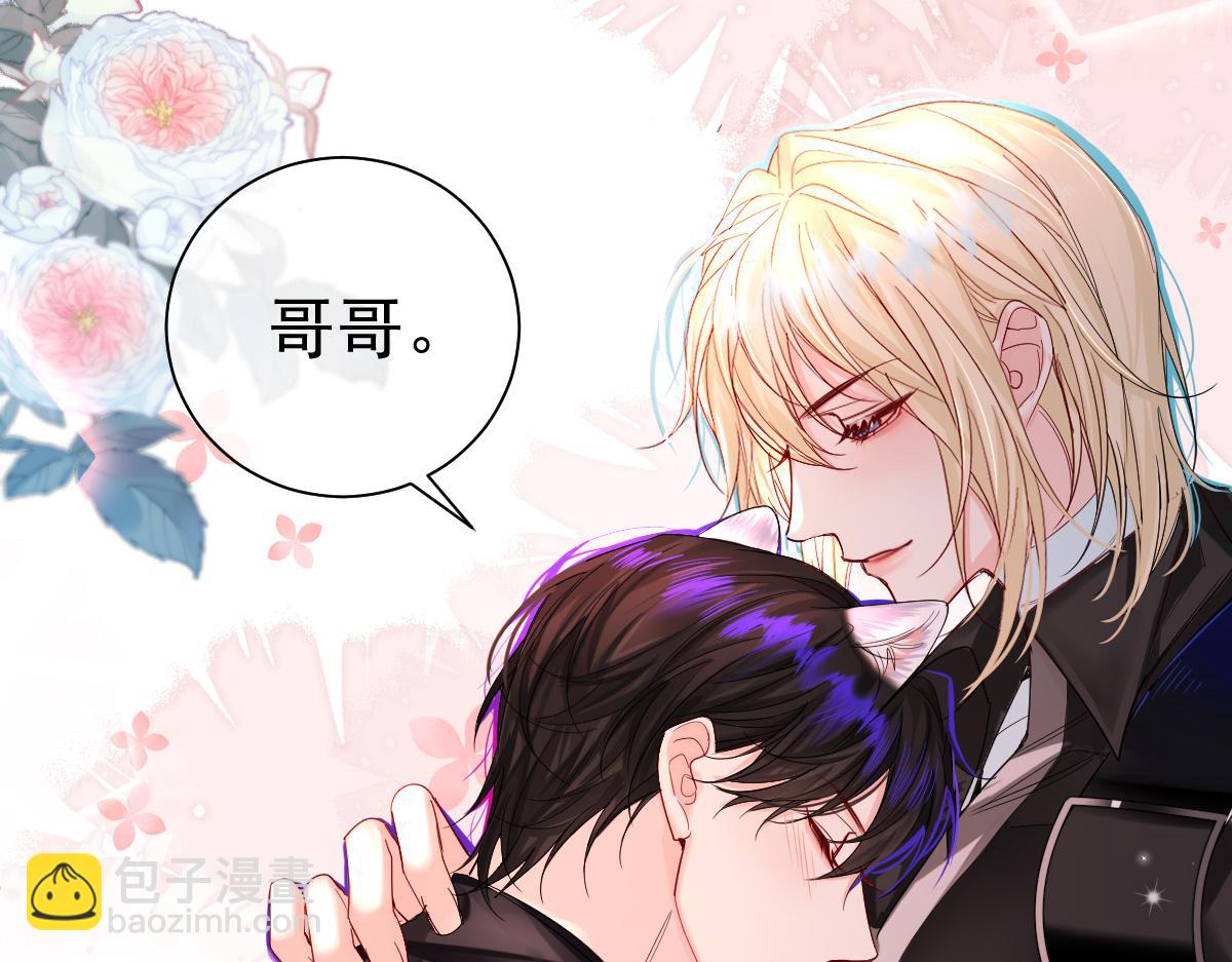 《人鱼陷落（彩蛋日更中）》第33话 蠢货。 第9页