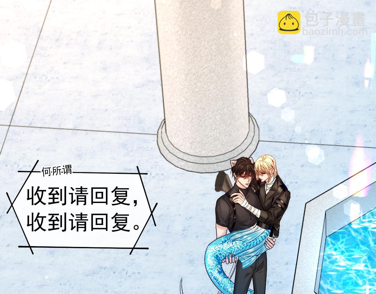 《人鱼陷落（彩蛋日更中）》第34话 为你戴上戒指 第32页