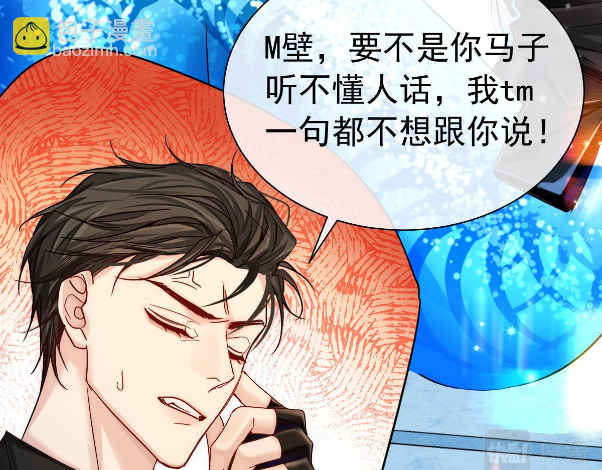 《人鱼陷落（彩蛋日更中）》第34话 为你戴上戒指 第36页