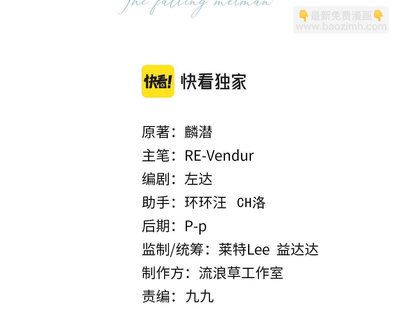 《人鱼陷落（彩蛋日更中）》第34话 为你戴上戒指 第3页