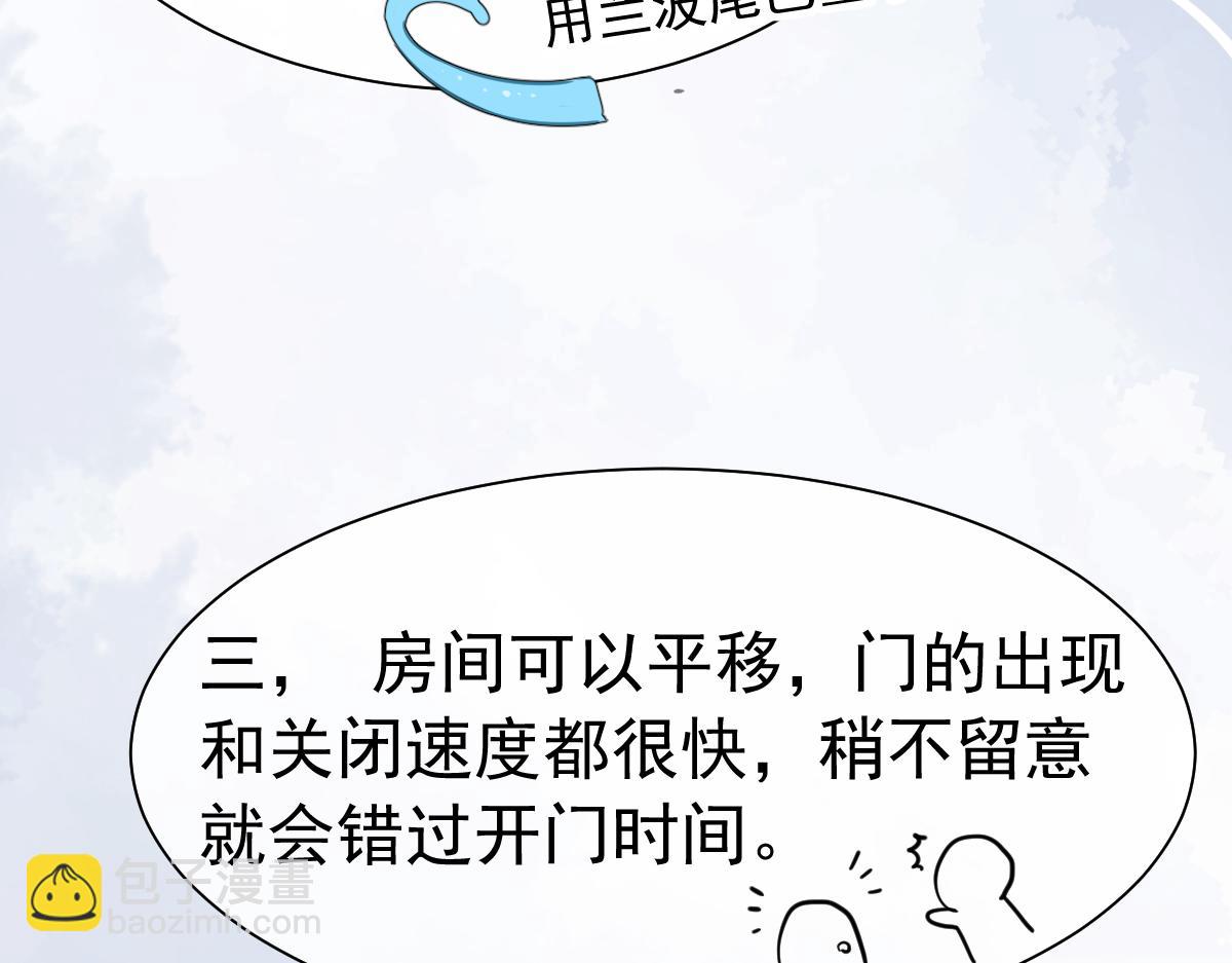 《人鱼陷落（彩蛋日更中）》第34话 为你戴上戒指 第41页