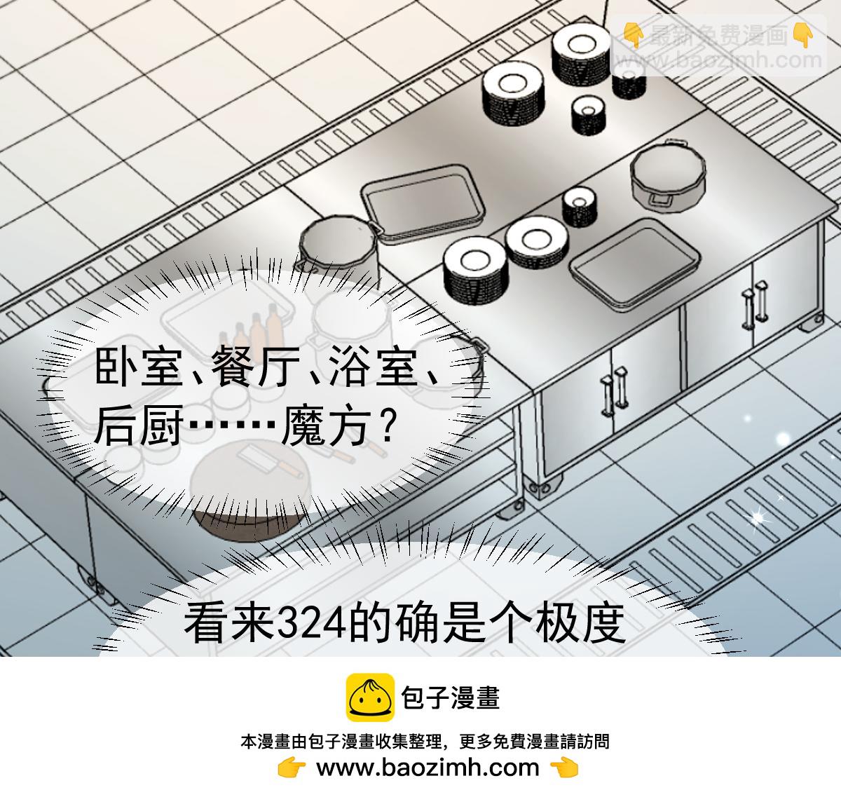 《人鱼陷落（彩蛋日更中）》第34话 为你戴上戒指 第50页