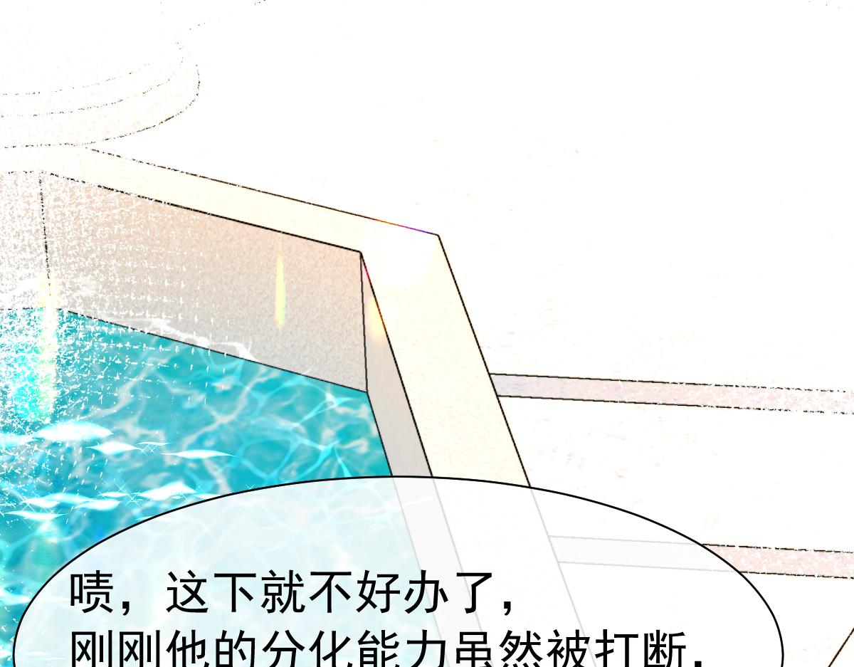 《人鱼陷落（彩蛋日更中）》第34话 为你戴上戒指 第5页