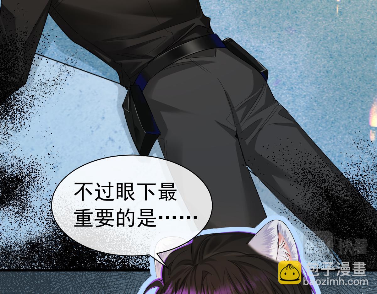《人鱼陷落（彩蛋日更中）》第34话 为你戴上戒指 第8页