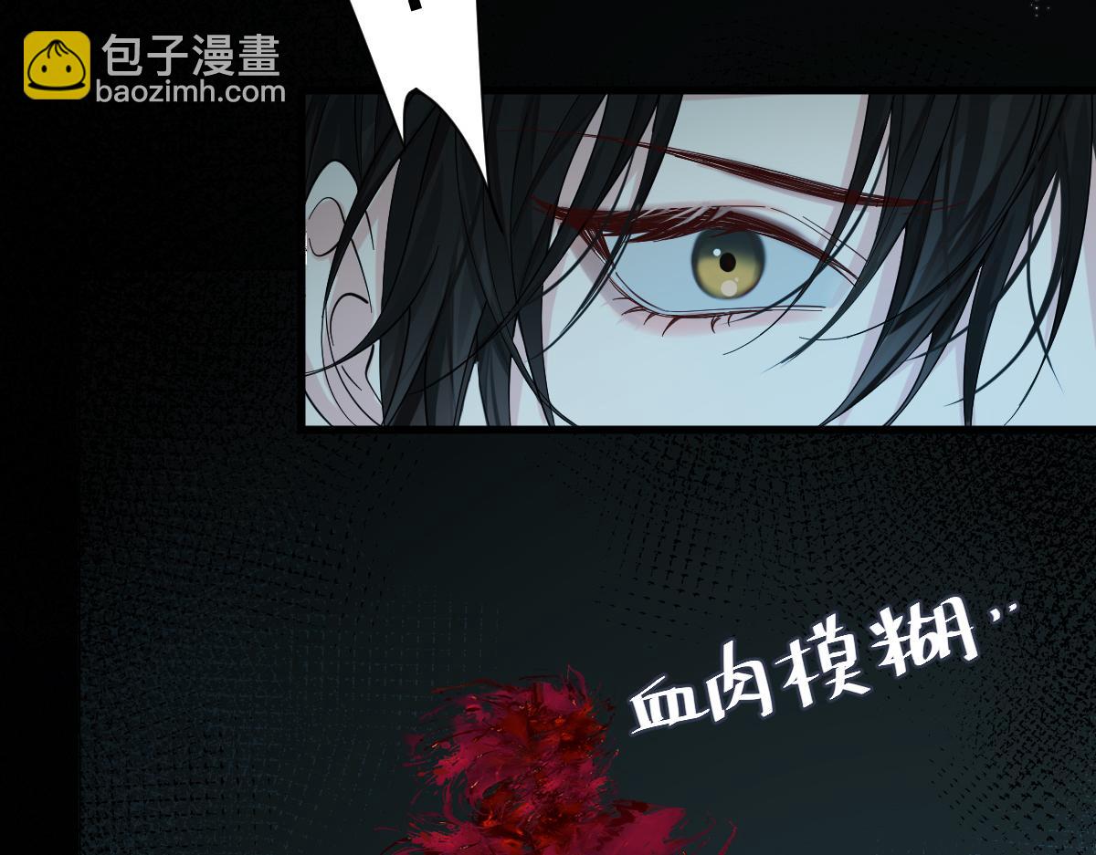 《人鱼陷落（彩蛋日更中）》第35话 心绪翻涌 第12页