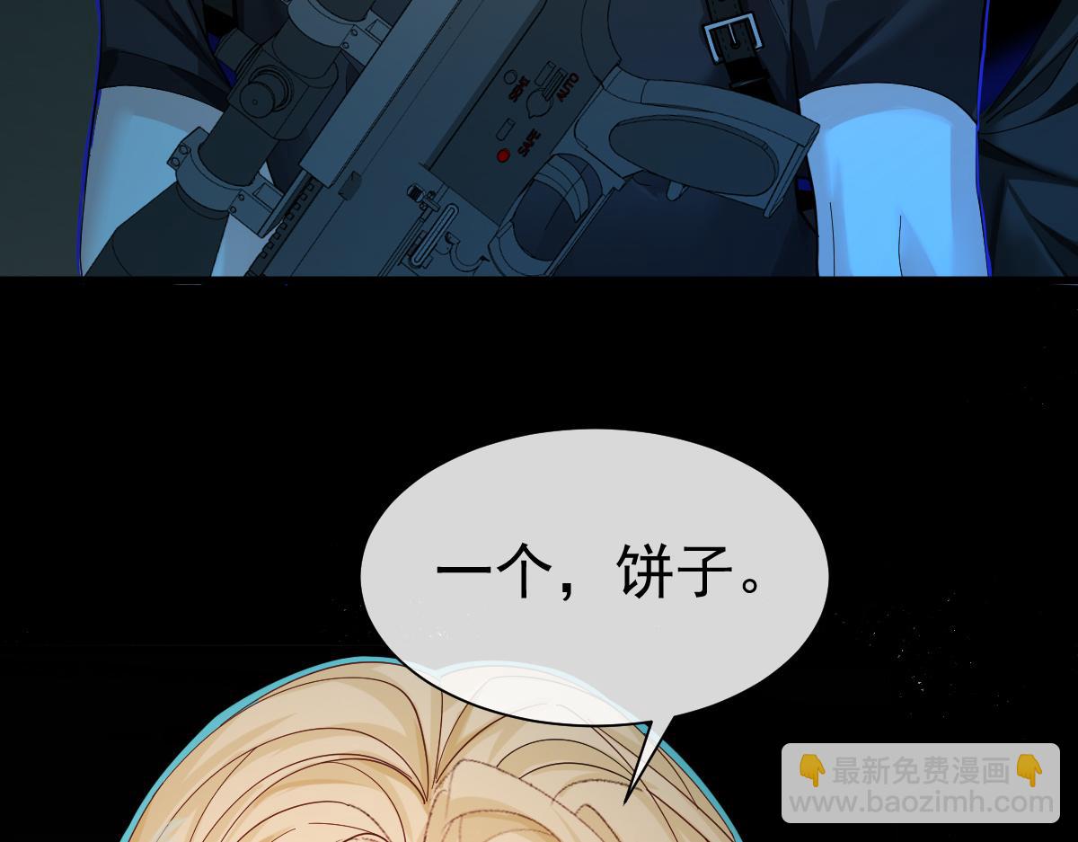 《人鱼陷落（彩蛋日更中）》第35话 心绪翻涌 第15页