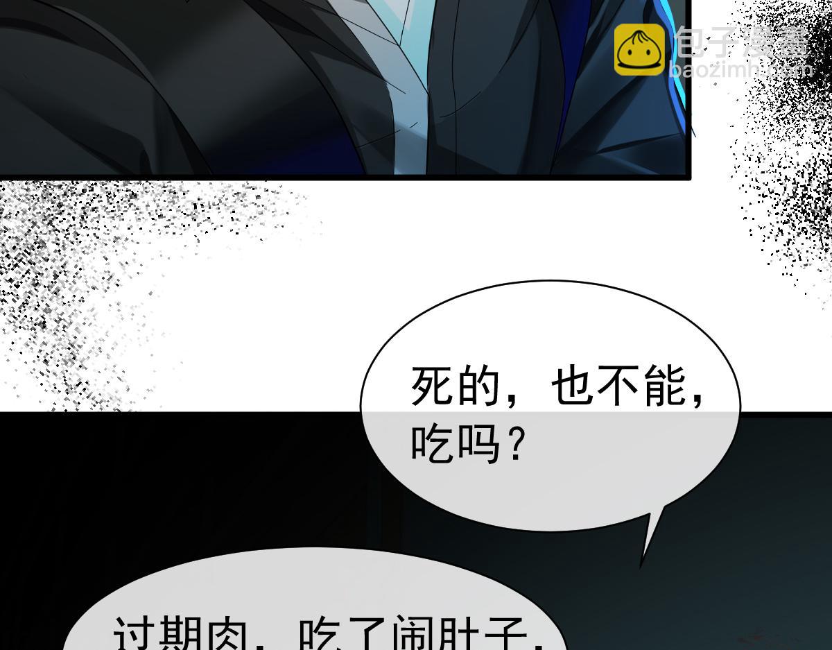 《人鱼陷落（彩蛋日更中）》第35话 心绪翻涌 第17页