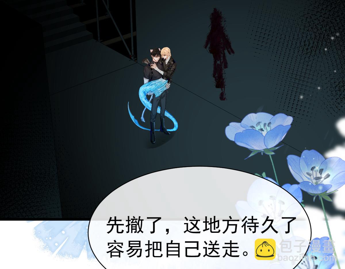 《人鱼陷落（彩蛋日更中）》第35话 心绪翻涌 第21页