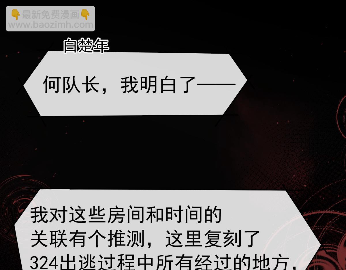 《人鱼陷落（彩蛋日更中）》第35话 心绪翻涌 第34页