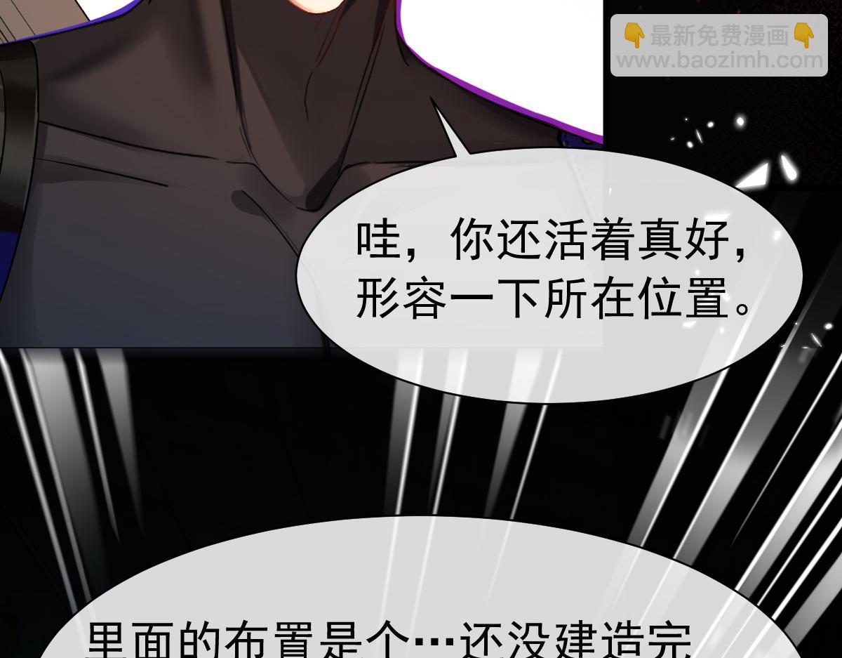 《人鱼陷落（彩蛋日更中）》第35话 心绪翻涌 第39页