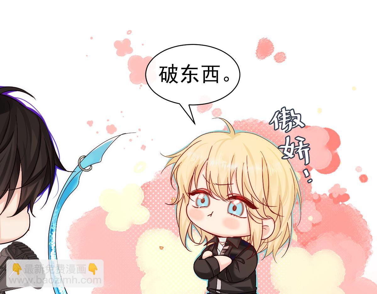 《人鱼陷落（彩蛋日更中）》第34话 为你戴上戒指 第29页