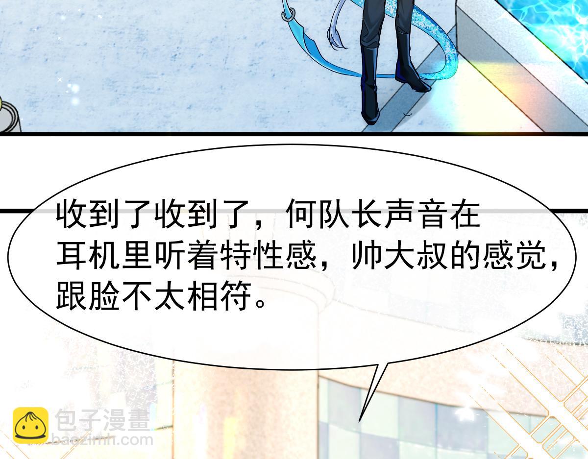 《人鱼陷落（彩蛋日更中）》第34话 为你戴上戒指 第33页