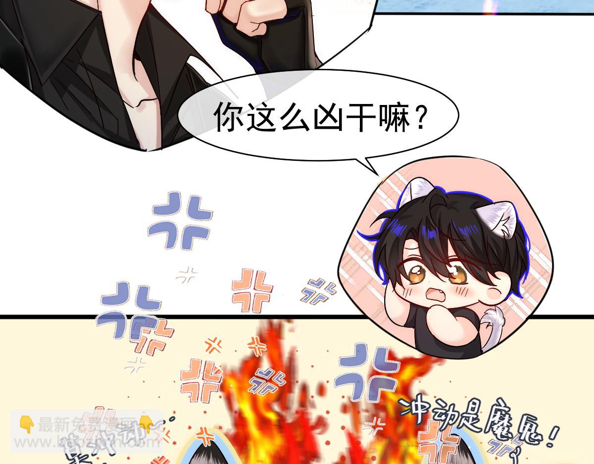 《人鱼陷落（彩蛋日更中）》第34话 为你戴上戒指 第37页