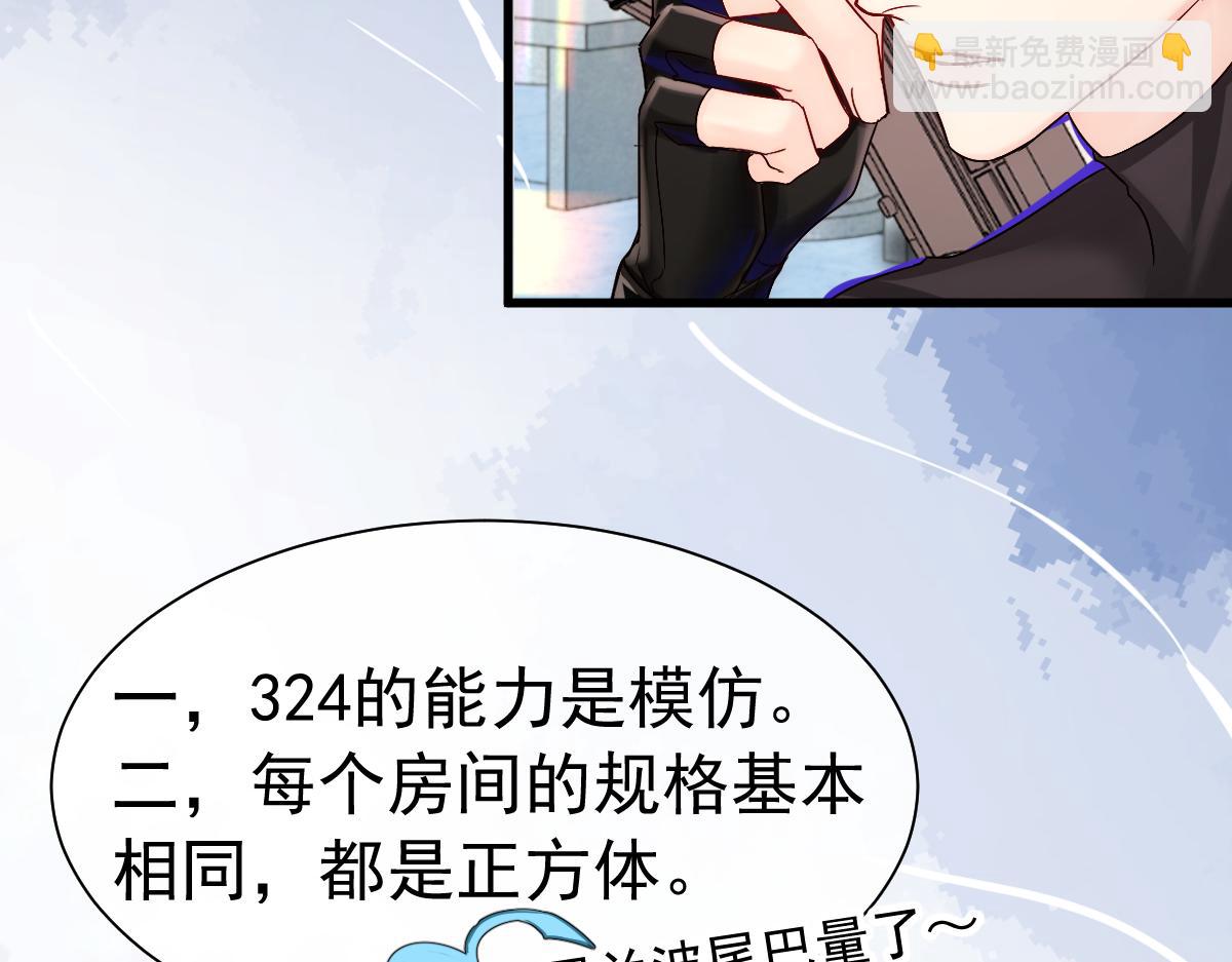 《人鱼陷落（彩蛋日更中）》第34话 为你戴上戒指 第40页