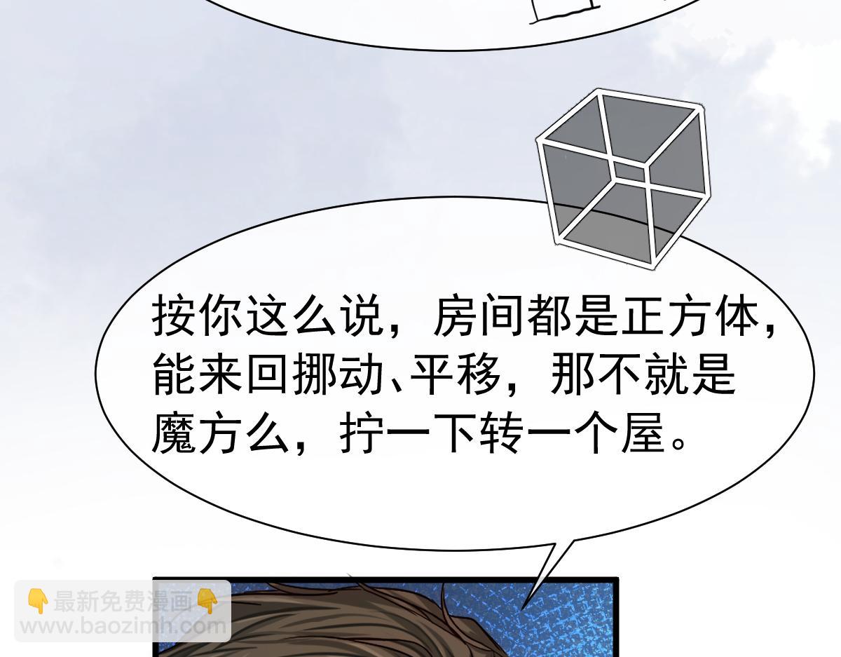 《人鱼陷落（彩蛋日更中）》第34话 为你戴上戒指 第42页
