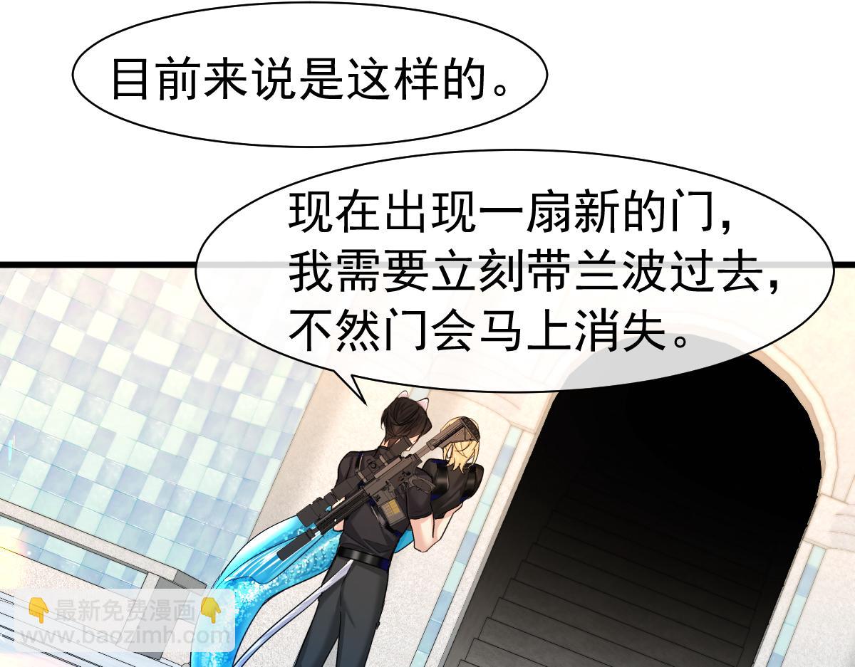 《人鱼陷落（彩蛋日更中）》第34话 为你戴上戒指 第45页