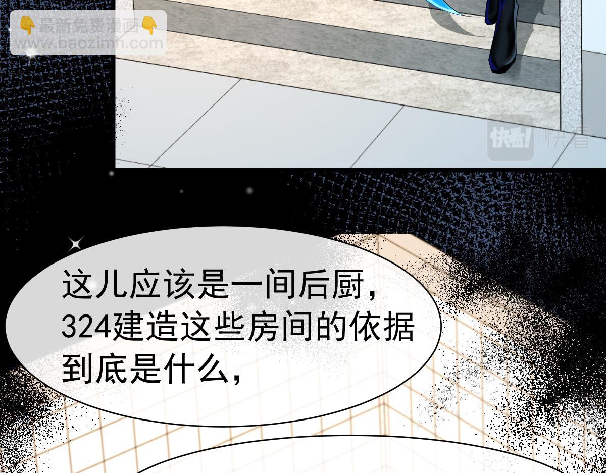 《人鱼陷落（彩蛋日更中）》第34话 为你戴上戒指 第48页
