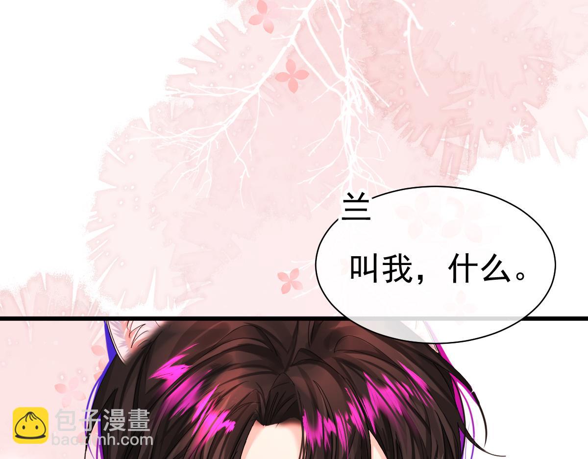 《人鱼陷落（彩蛋日更中）》第33话 蠢货。 第7页