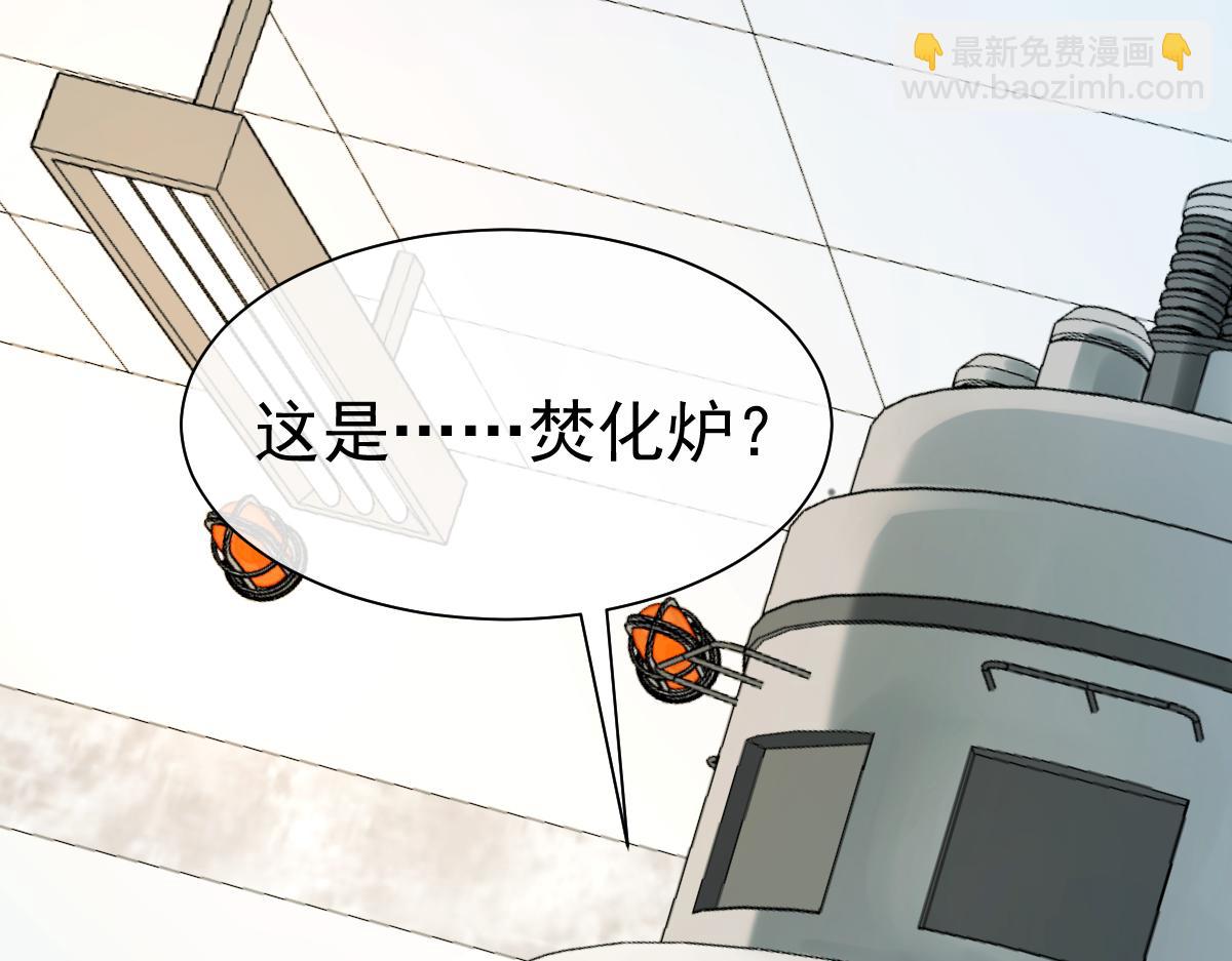 《人鱼陷落（彩蛋日更中）》第35话 心绪翻涌 第30页