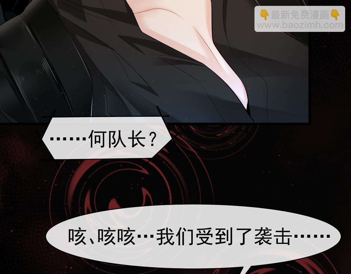 《人鱼陷落（彩蛋日更中）》第35话 心绪翻涌 第36页