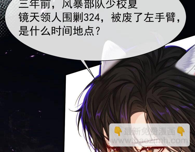 《人鱼陷落（彩蛋日更中）》第35话 心绪翻涌 第46页