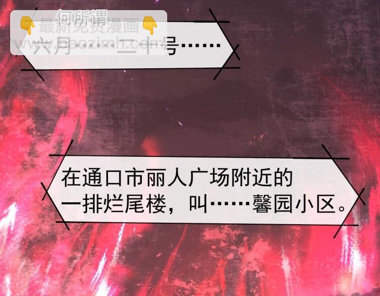 《人鱼陷落（彩蛋日更中）》第35话 心绪翻涌 第48页