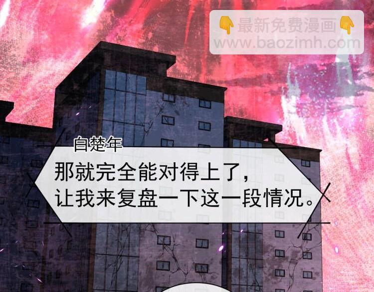 《人鱼陷落（彩蛋日更中）》第35话 心绪翻涌 第49页