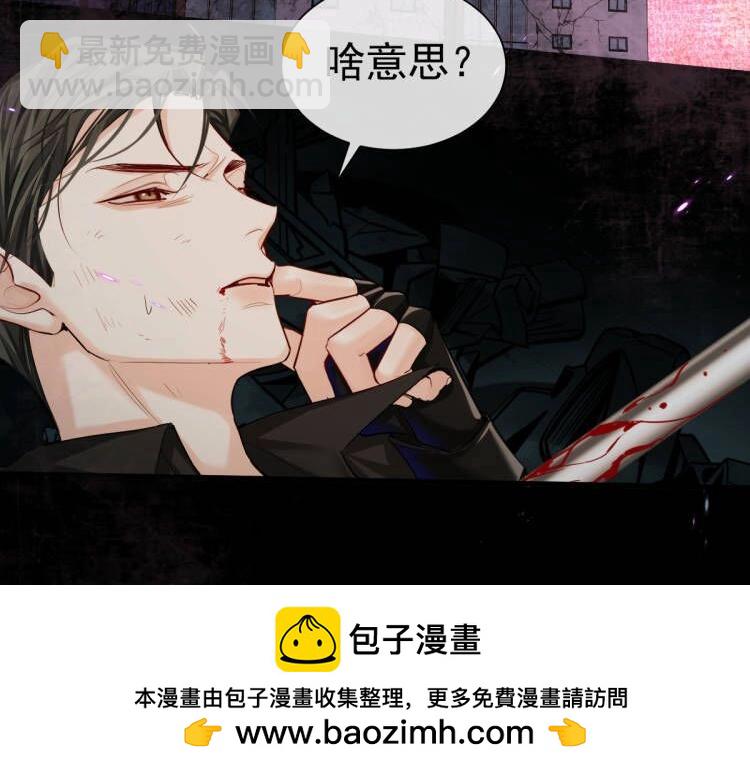 《人鱼陷落（彩蛋日更中）》第35话 心绪翻涌 第50页