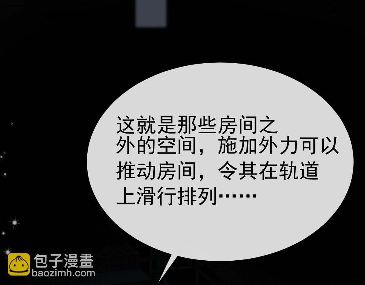 《人鱼陷落（彩蛋日更中）》第35话 心绪翻涌 第7页