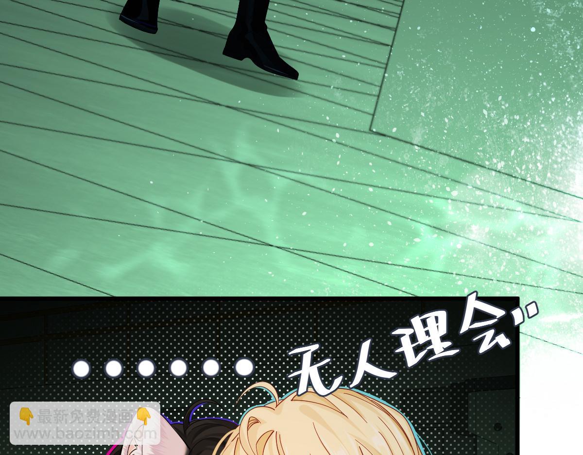 《人鱼陷落（彩蛋日更中）》第36话 遇袭 第17页