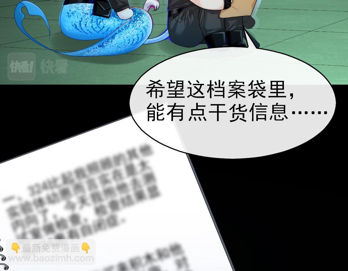 《人鱼陷落（彩蛋日更中）》第36话 遇袭 第20页