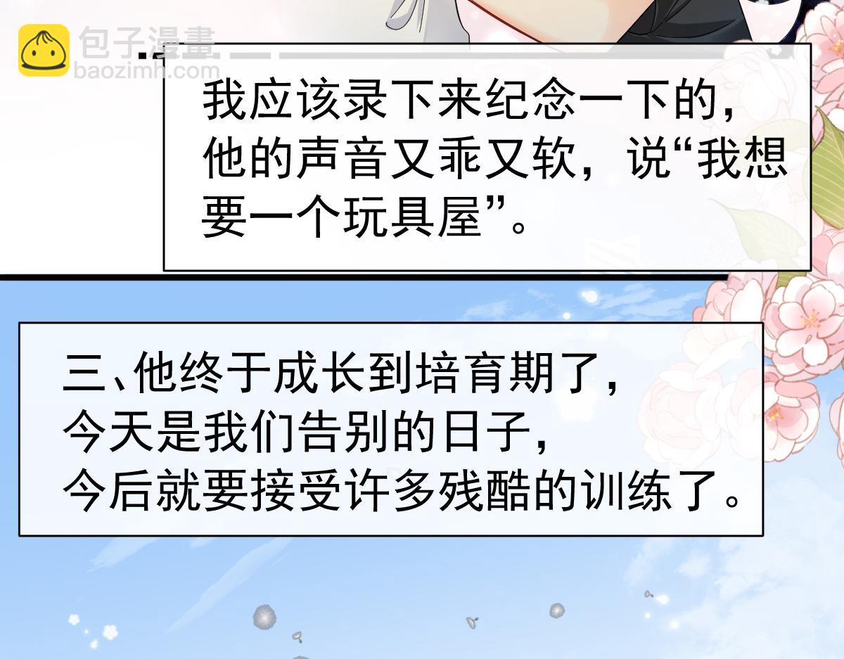 《人鱼陷落（彩蛋日更中）》第36话 遇袭 第24页