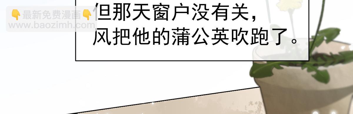 《人鱼陷落（彩蛋日更中）》第36话 遇袭 第26页