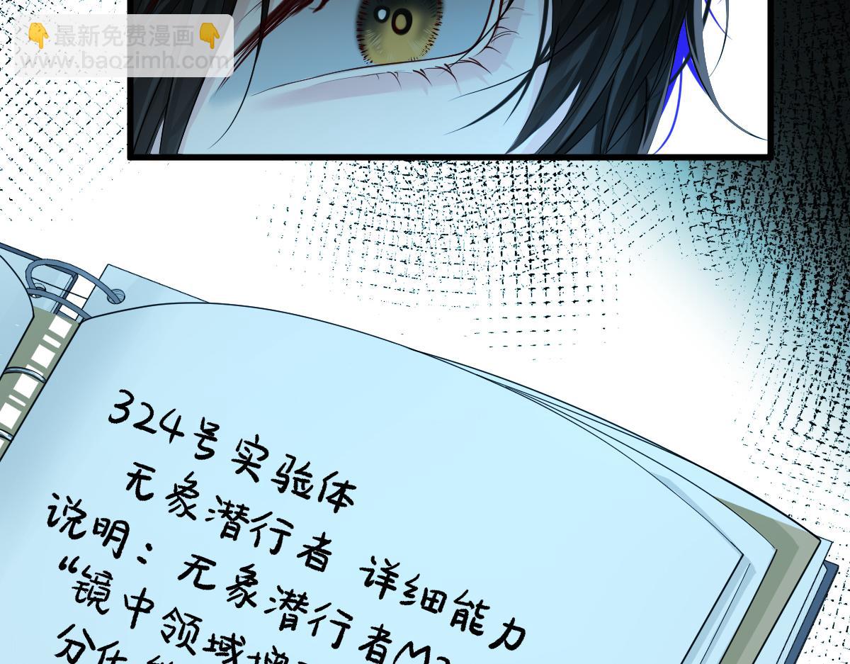 《人鱼陷落（彩蛋日更中）》第36话 遇袭 第29页