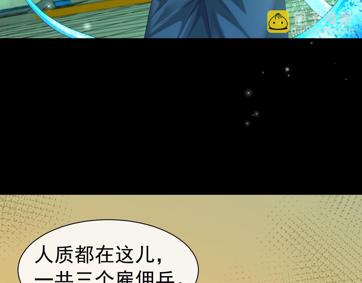 《人鱼陷落（彩蛋日更中）》第36话 遇袭 第41页