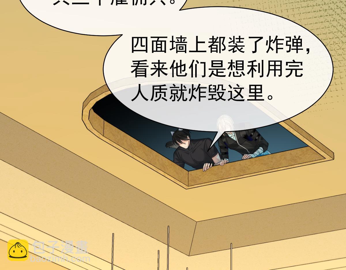 《人鱼陷落（彩蛋日更中）》第36话 遇袭 第42页